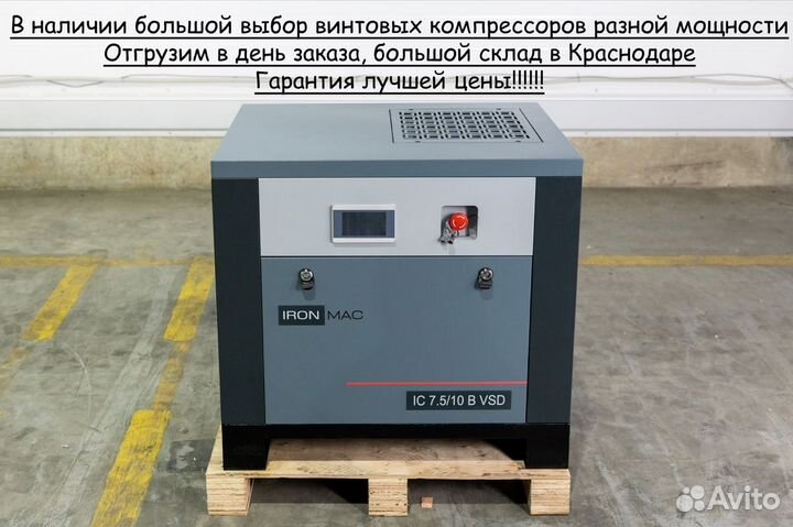 Винтовой компрессор 7,5 квт 10 бар