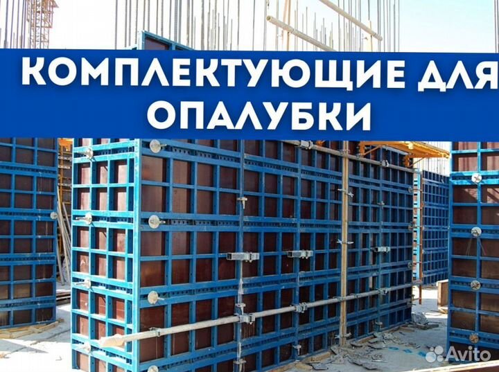 Выкуп Опалубки перекрытия (монолит) перекрытия (мо