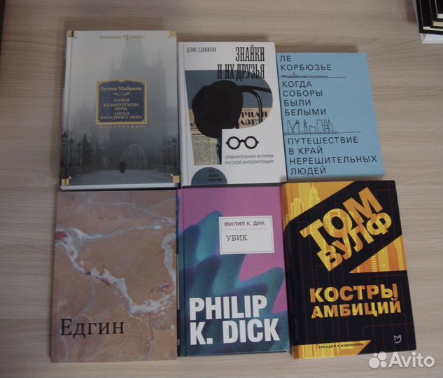 Книги из домашней библиотеки