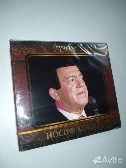 2 CD диска. иосиф кобзон. Лучшее