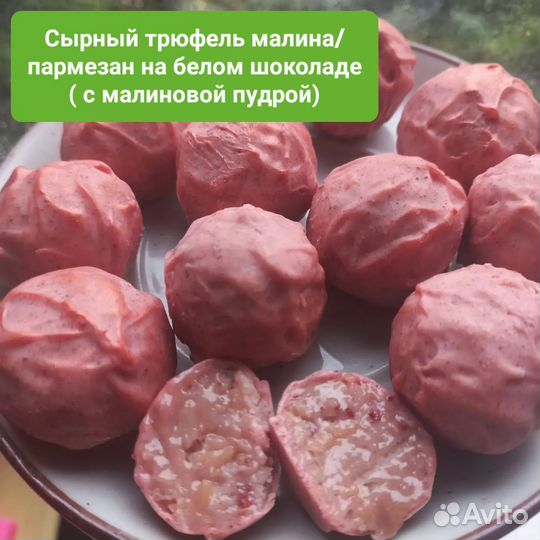 Сырные трюфели ручной работы в подарок и для себя