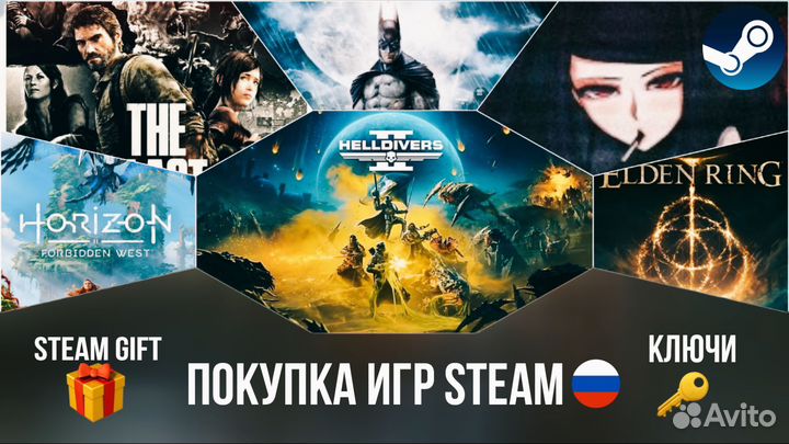 Игры Steam / Ключи и Гифты / RU