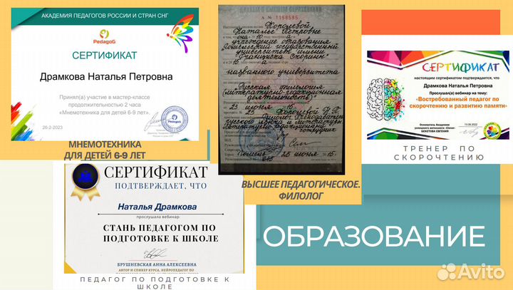 Подготовка к школе, репетитор начальных классов