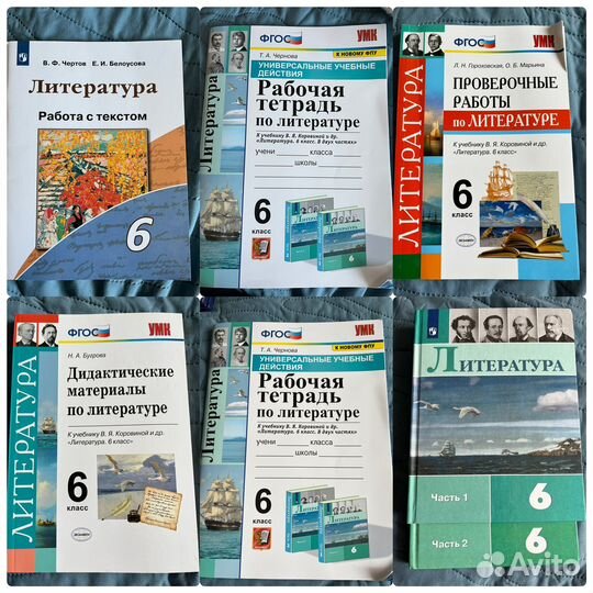 Учебники 6 класс