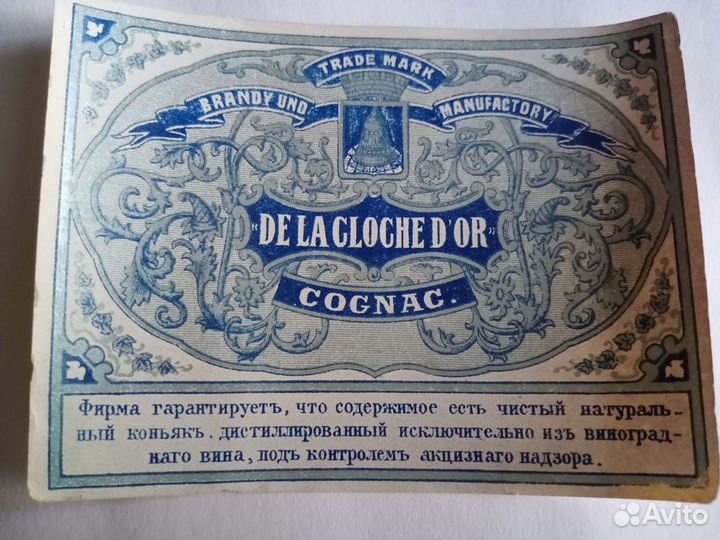 Этикетка,винтаж,коньяк DE LA cloche D'OR