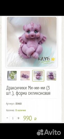 Формы силиконовые для мыла