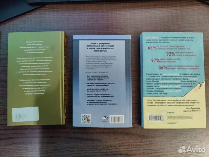 Книги по саморазвитию