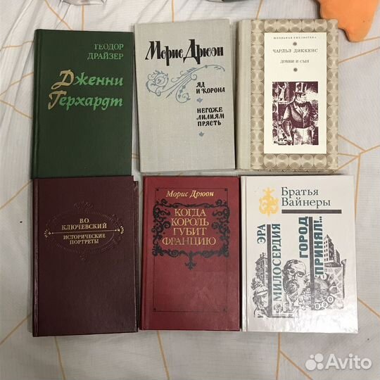 Книги худодесивенные коассика