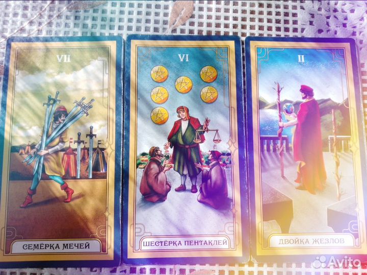 Расклад на картах Таро