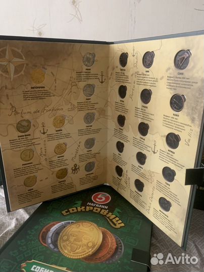 Закрытая Колекция 26 шт остров сокровищ монеты