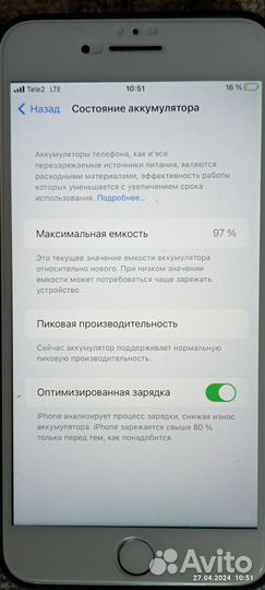 iPhone 7 Plus, 128 ГБ