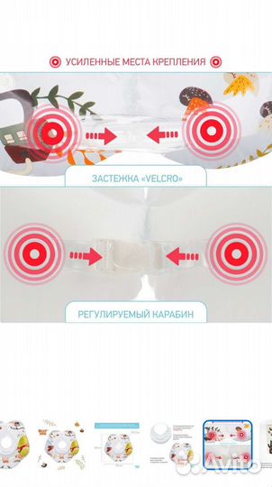 Круг на шею для купания