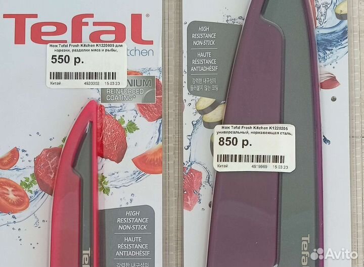 Кухонные ножи Tefal