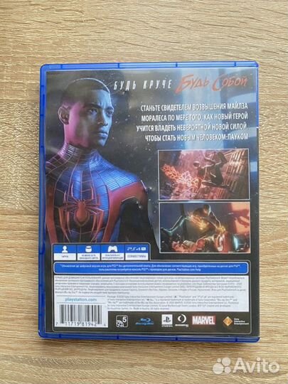 Человек паук майлз моралес PS4