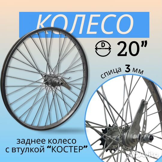 Продаем колеса велосипедные с усиленной спицей 20