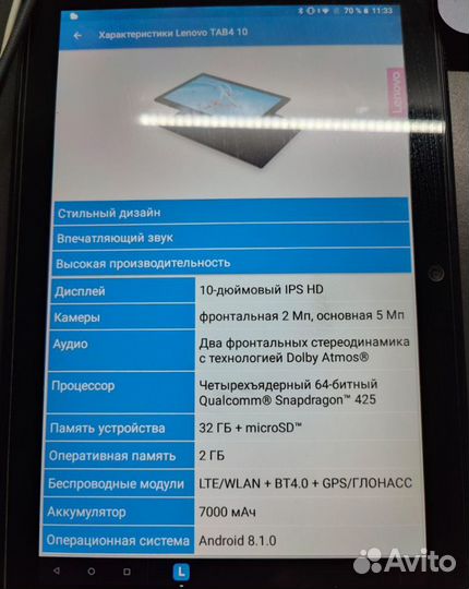 Планшет lenovo tab 4, 10 дюймов