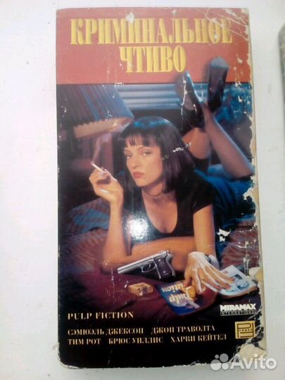 Криминальное чтиво