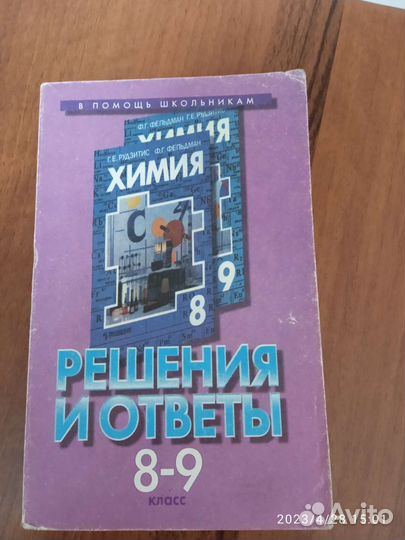 Рабочая тетрадь по химии 9кл