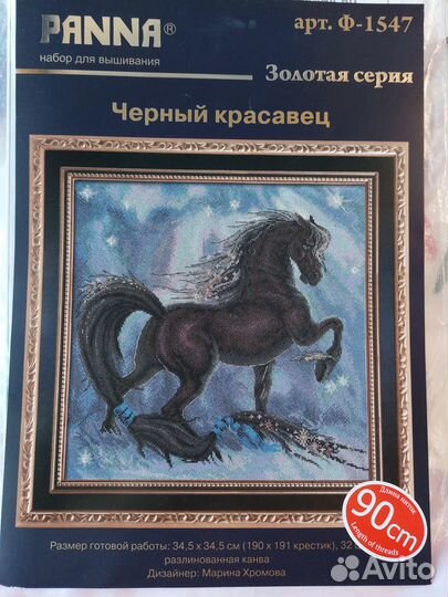 Набор для вышивки крестиком