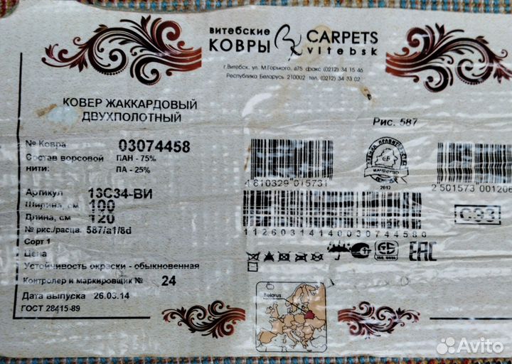 Ковер детский