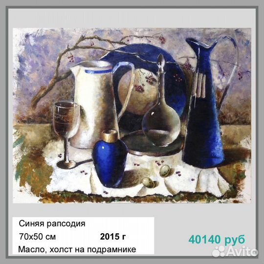 Подлинные картины маслом