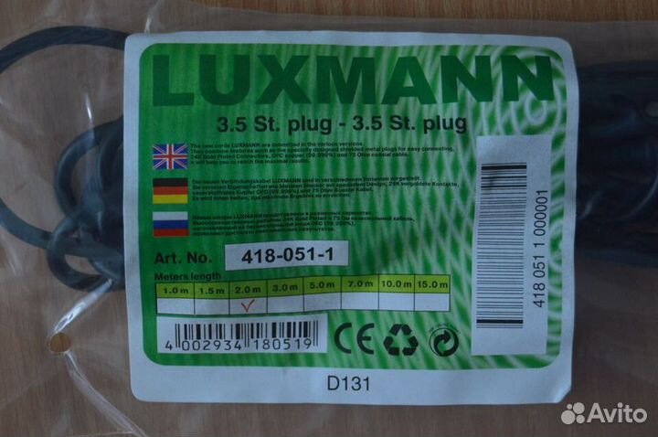 Кабель luxmann 3,5St.plug-3,5St.plug, 3,5St.jack