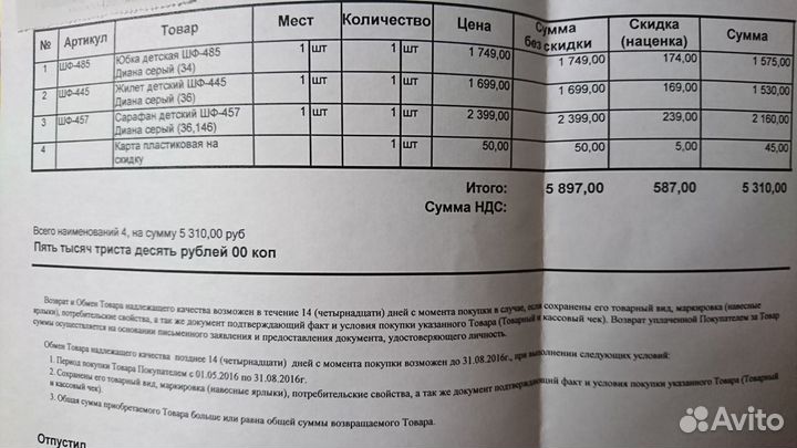 Школьная форма