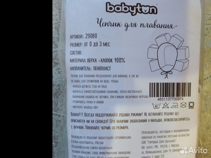 Чепчик, шапочка для купания на новорожденного