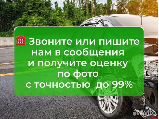 Выкуп авто на разбор / Усть-Илимск