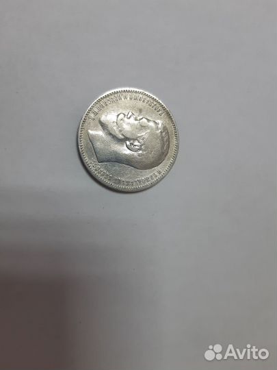 Серебряный рубль Николай 2