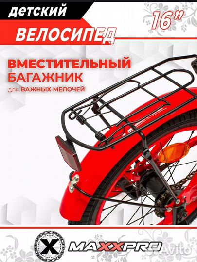 Велосипед