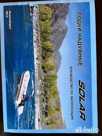 Лодка с мотором