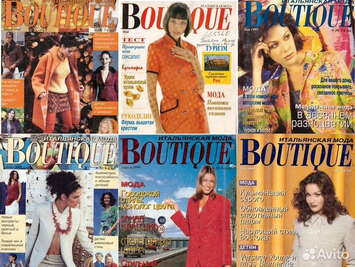 Журналы Boutique и Special. Итальянская мода