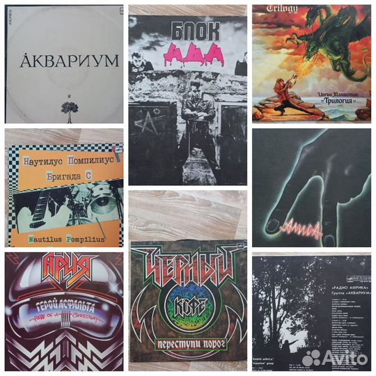 Виниловые пластинки русский рок