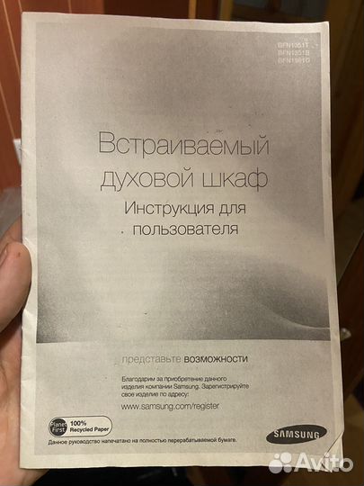 Духовой шкаф