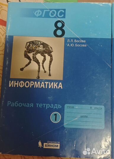 Учебники 8 класс