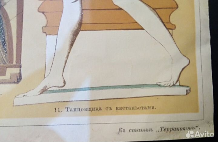 Хромолитография из старинной энциклопедии конец 19