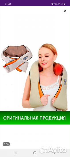 Массажер для тела электрический