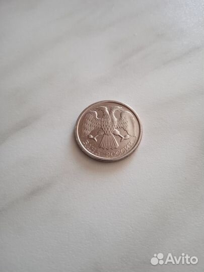10 рублей 1993 г. без мд