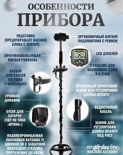 Металлоискатель Tianxun TX-850/ Новый/ Гарантия
