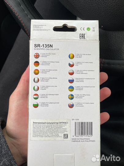 Калькулятор citizen sr-135n