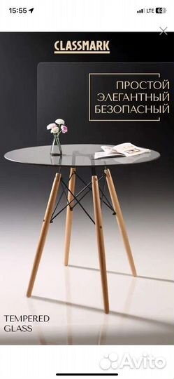 Стол круглый eames