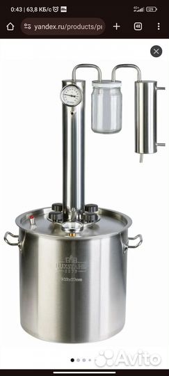 Дистилятор