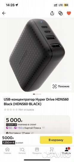 USB-концентратор Hyper Drive hdns60 Black