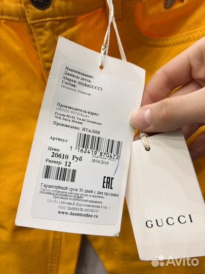 Джинсы gucci детские оригинал
