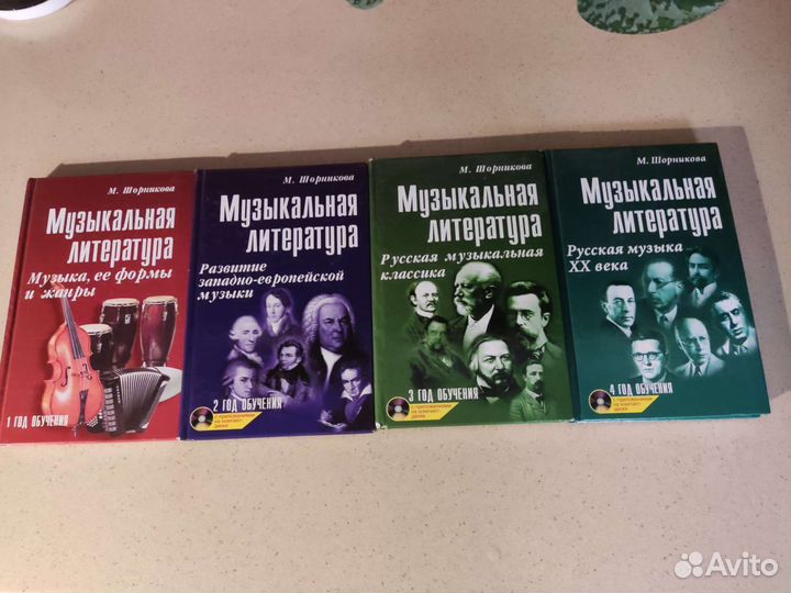 Комплект учебников музыкальная литература