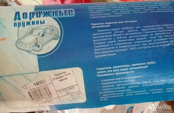 Пружина ваз задняя