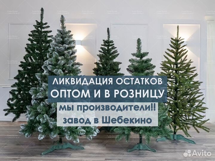 Искусственные елки оптом