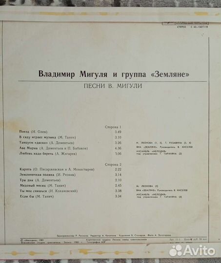 Виниловые пластинки времен СССР