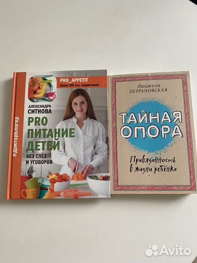 Книги Петрановская, Ситнова